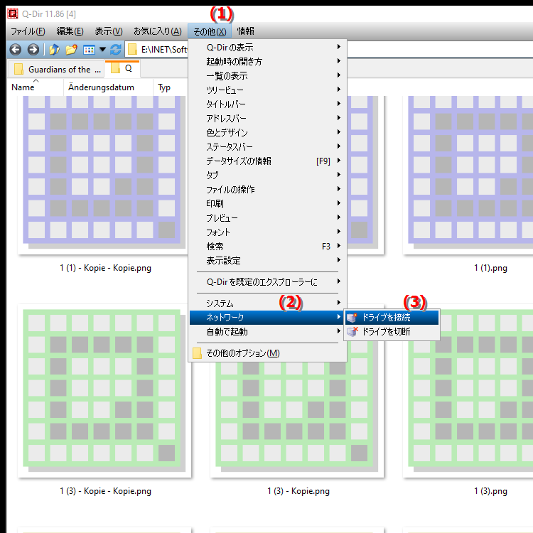 Quad File Explorer でネットワーク ドライブをマッピングするにはどうすればよいですか